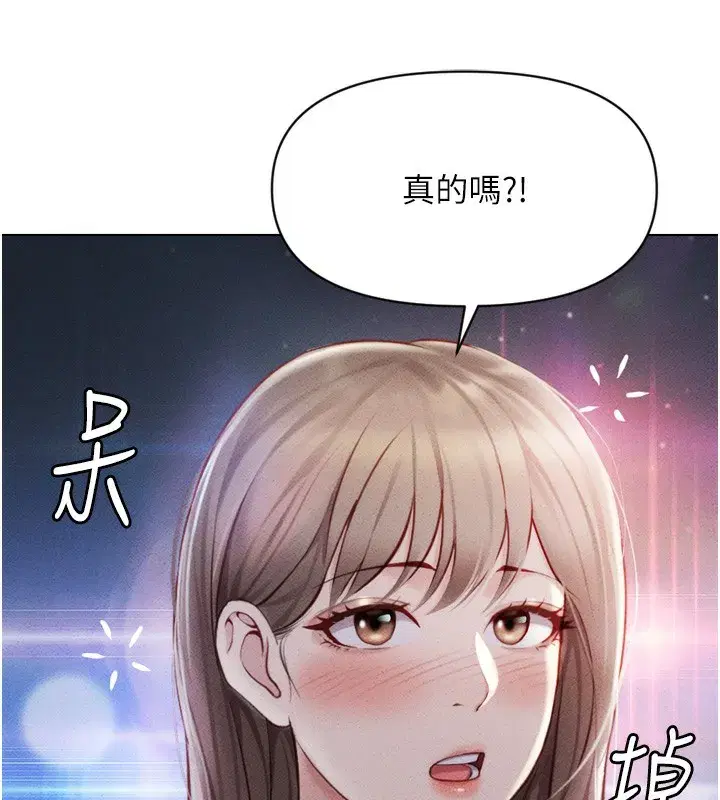 第6話-是朋友也是戀愛教練