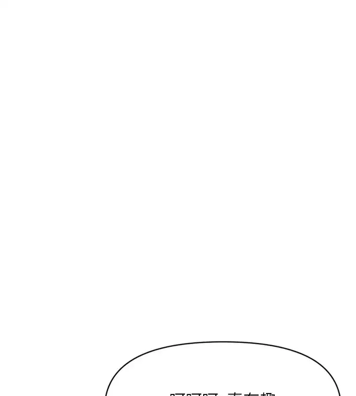 第6話-是朋友也是戀愛教練