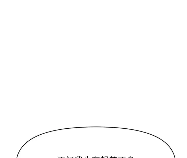 第6話-是朋友也是戀愛教練