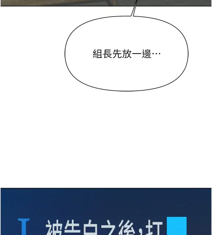 第6話-是朋友也是戀愛教練