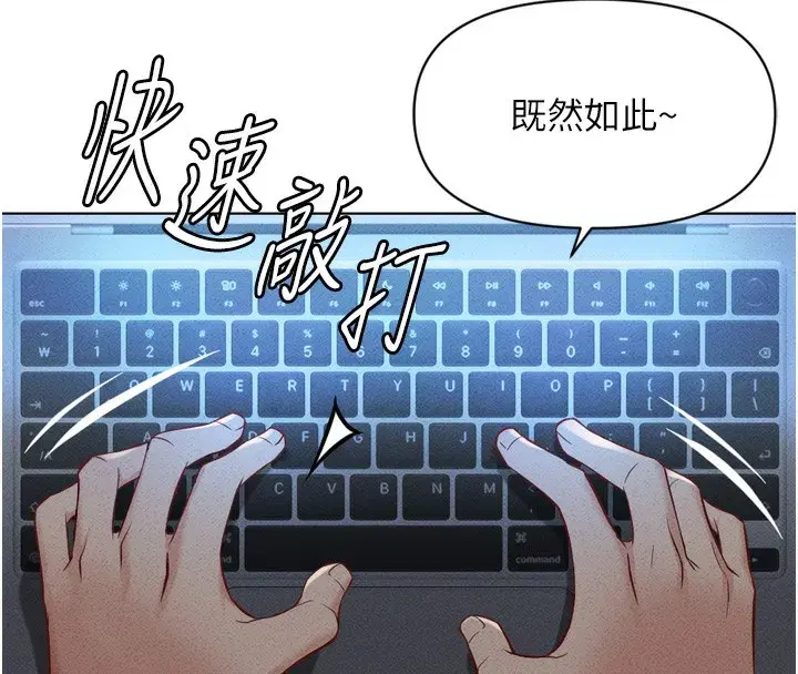 第6話-是朋友也是戀愛教練