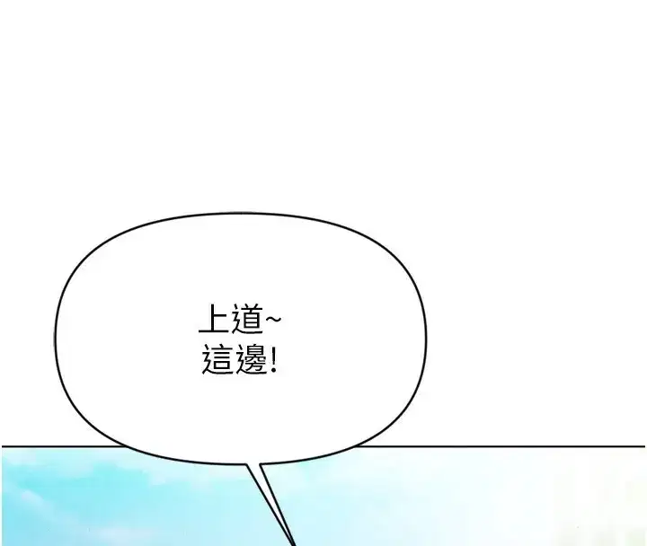 第6話-是朋友也是戀愛教練