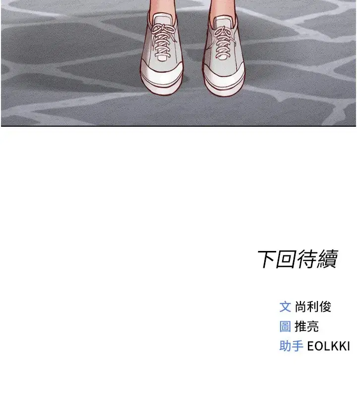 第6話-是朋友也是戀愛教練