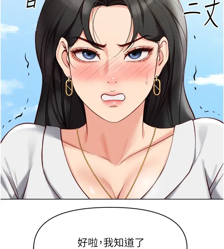 第6話-是朋友也是戀愛教練