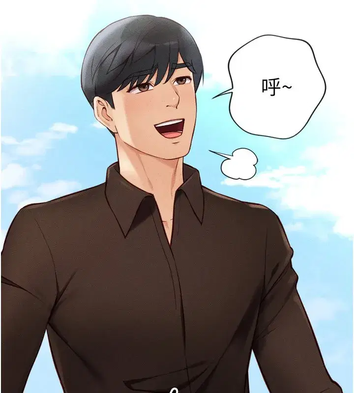 第6話-是朋友也是戀愛教練