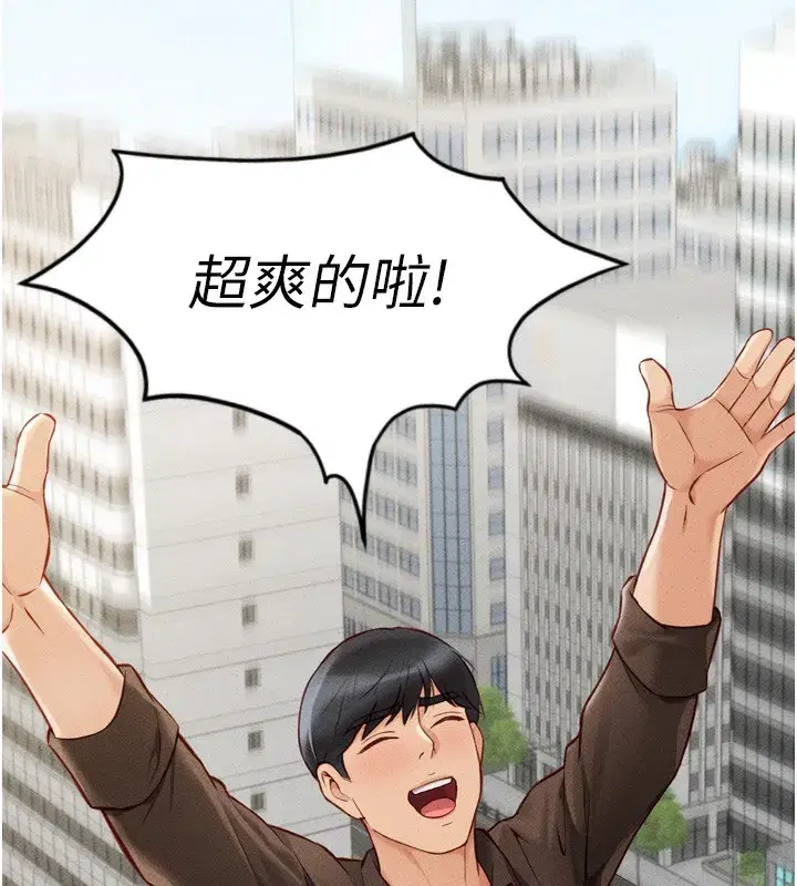 第6話-是朋友也是戀愛教練