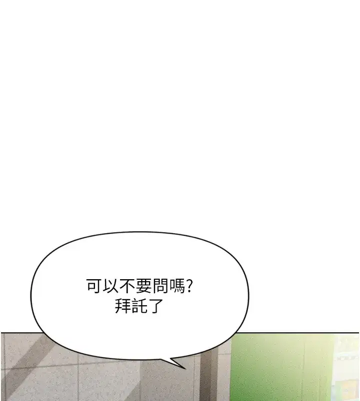 第6話-是朋友也是戀愛教練