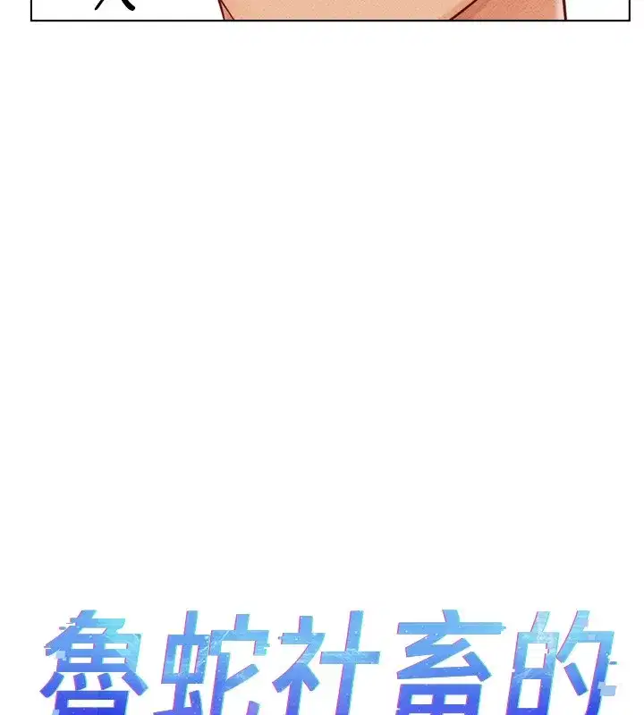 第6話-是朋友也是戀愛教練