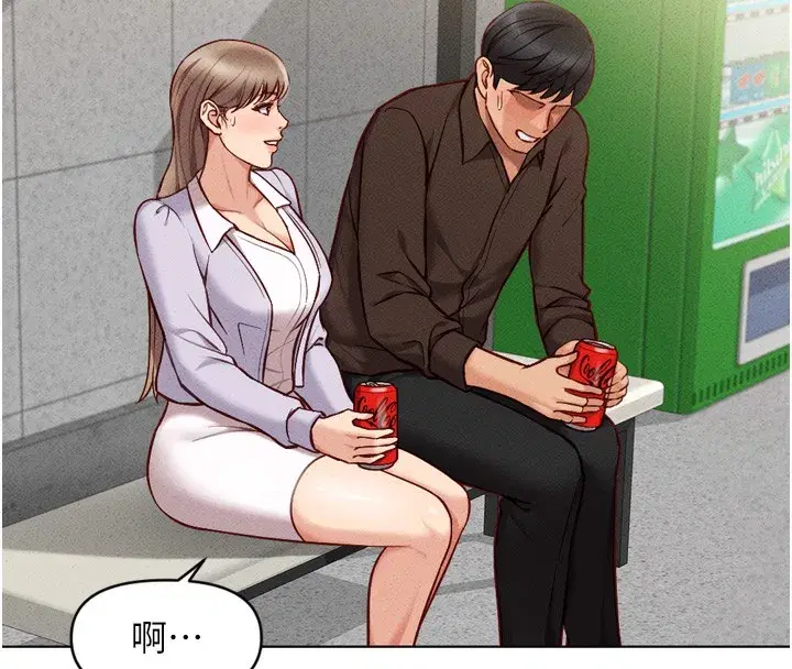 第6話-是朋友也是戀愛教練