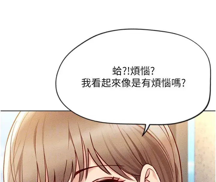 第6話-是朋友也是戀愛教練