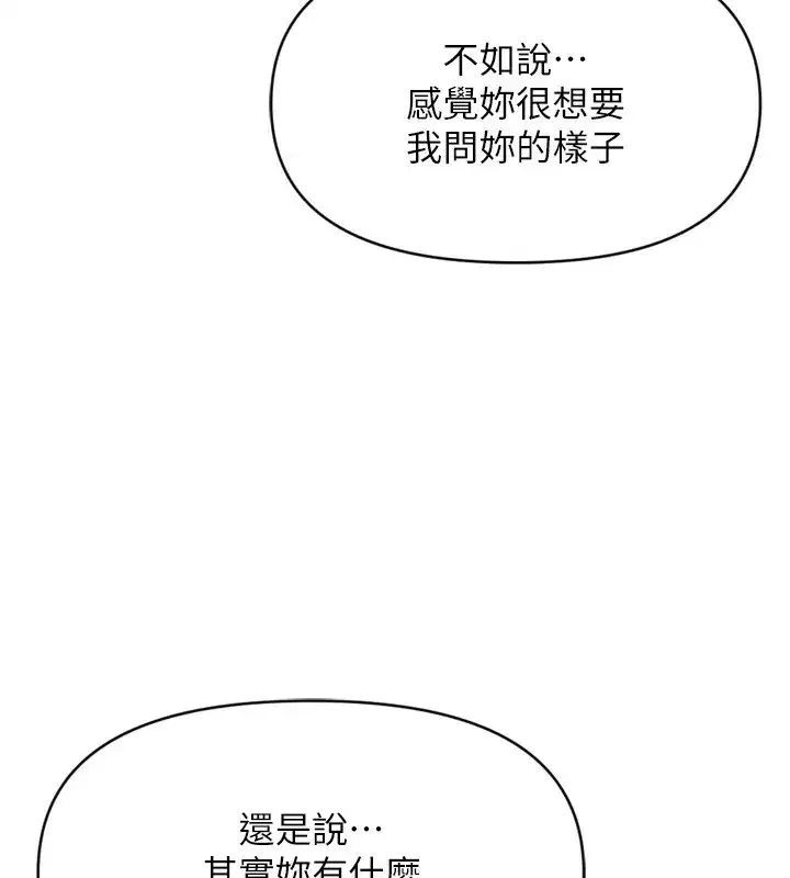 第6話-是朋友也是戀愛教練