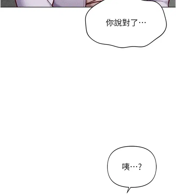 第6話-是朋友也是戀愛教練