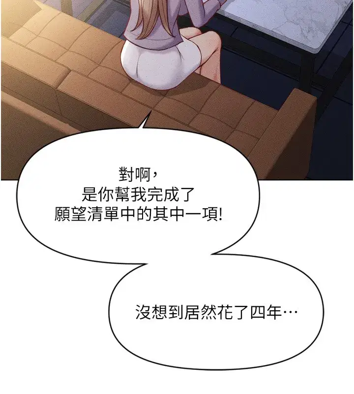 第6話-是朋友也是戀愛教練