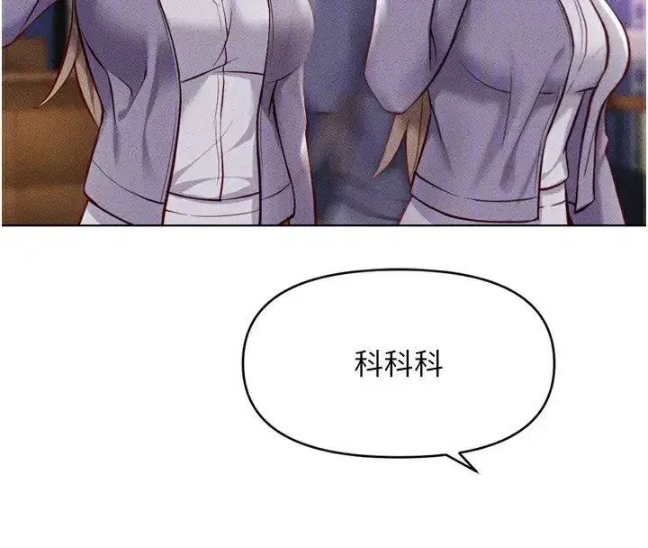 第6話-是朋友也是戀愛教練