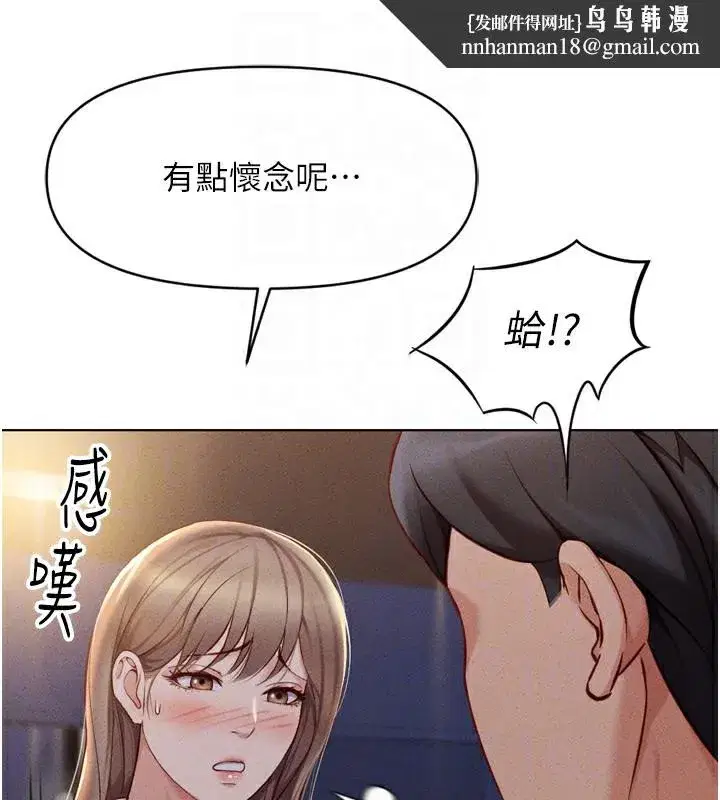 第6話-是朋友也是戀愛教練