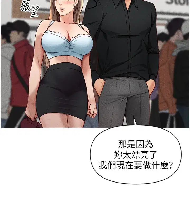 第7話-開發寶藏女孩