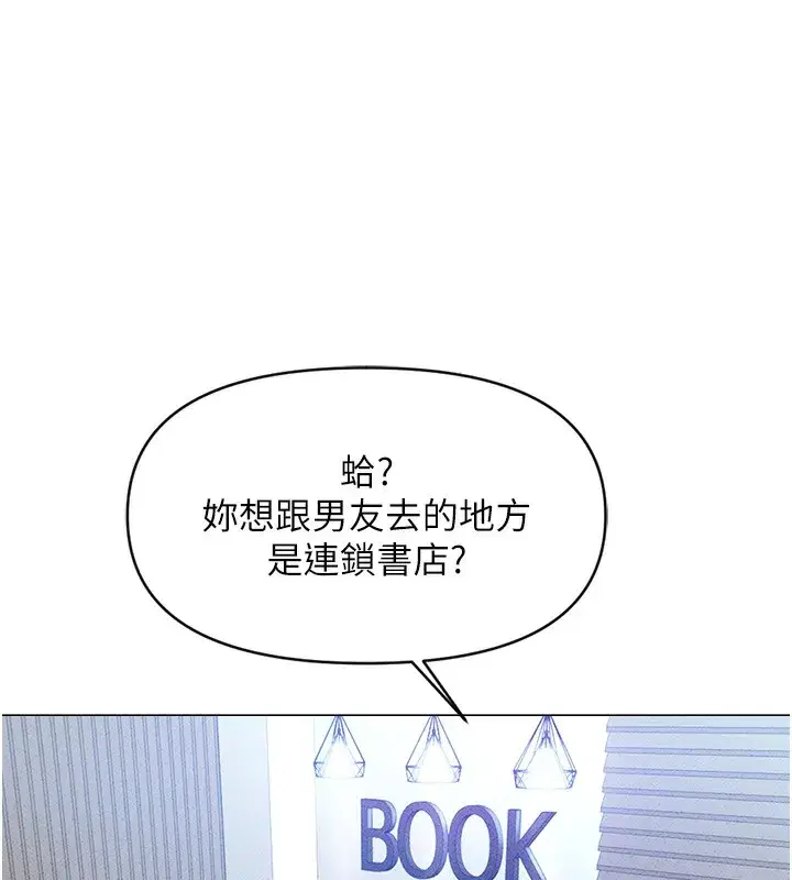 第7話-開發寶藏女孩