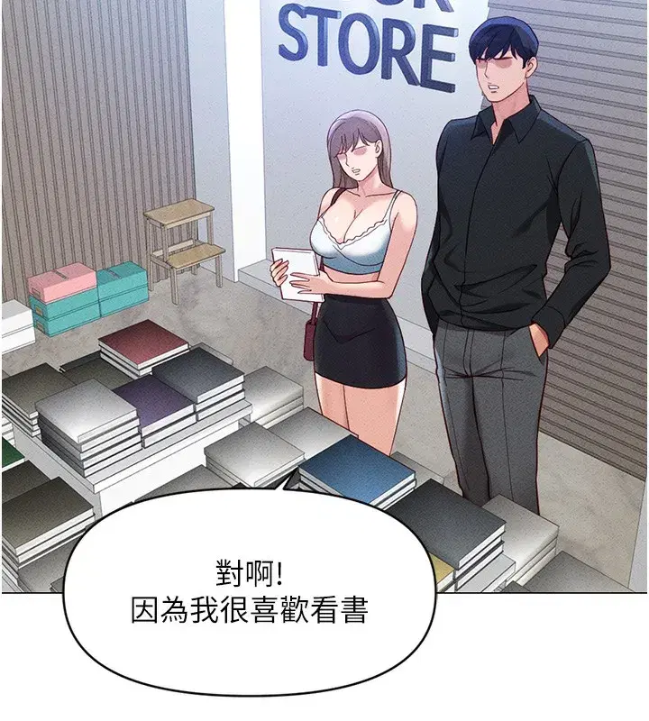 第7話-開發寶藏女孩