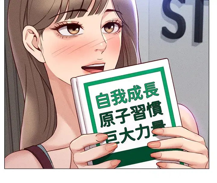 第7話-開發寶藏女孩