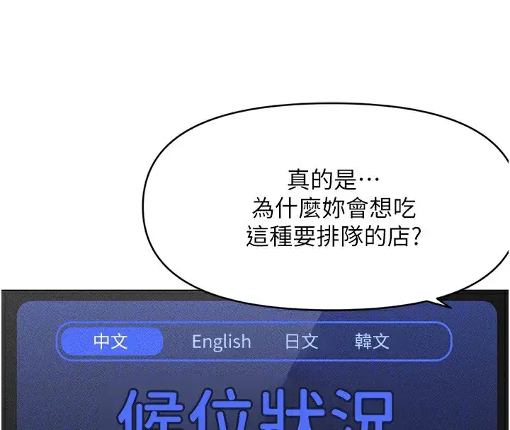 第7話-開發寶藏女孩