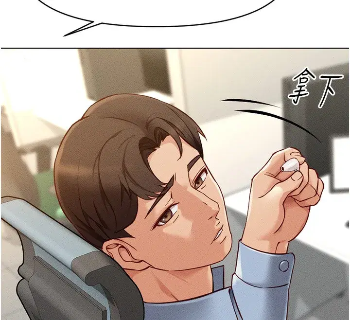 第7話-開發寶藏女孩