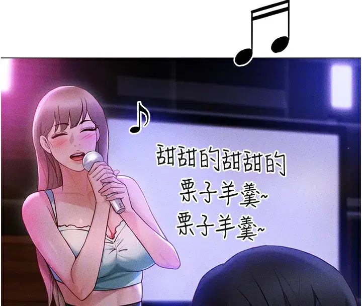 第7話-開發寶藏女孩