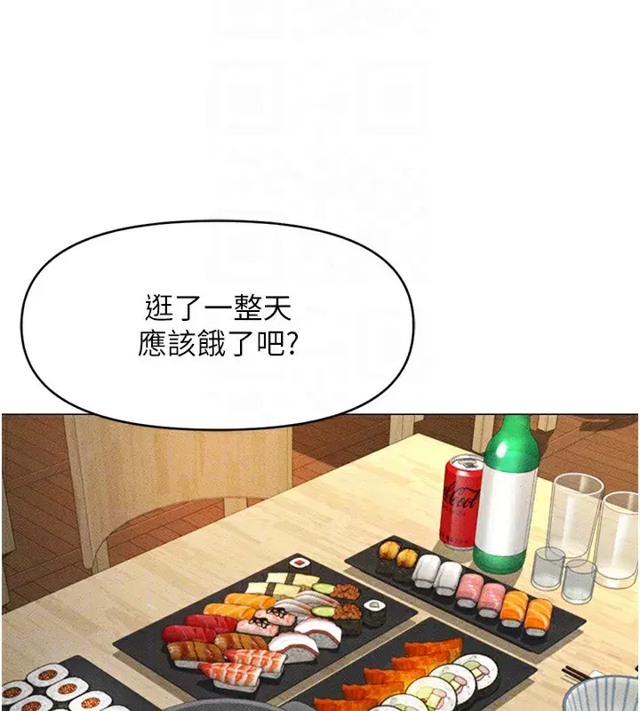 第7話-開發寶藏女孩