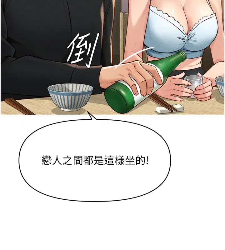 第7話-開發寶藏女孩