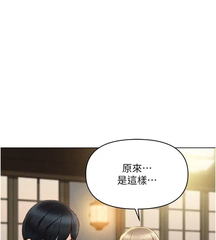 第7話-開發寶藏女孩