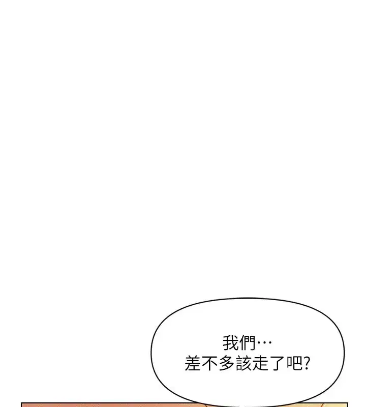 第7話-開發寶藏女孩