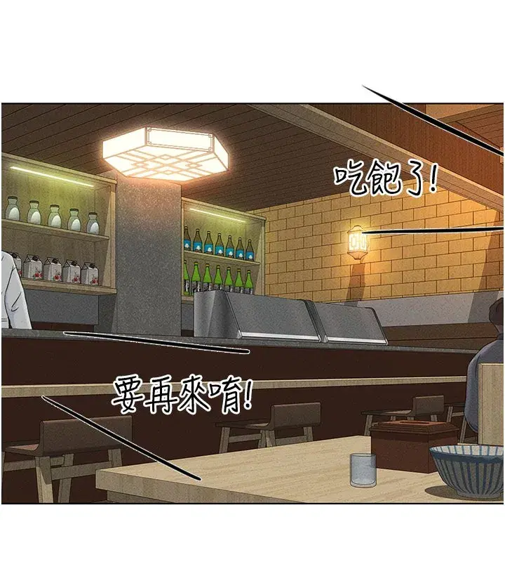 第7話-開發寶藏女孩