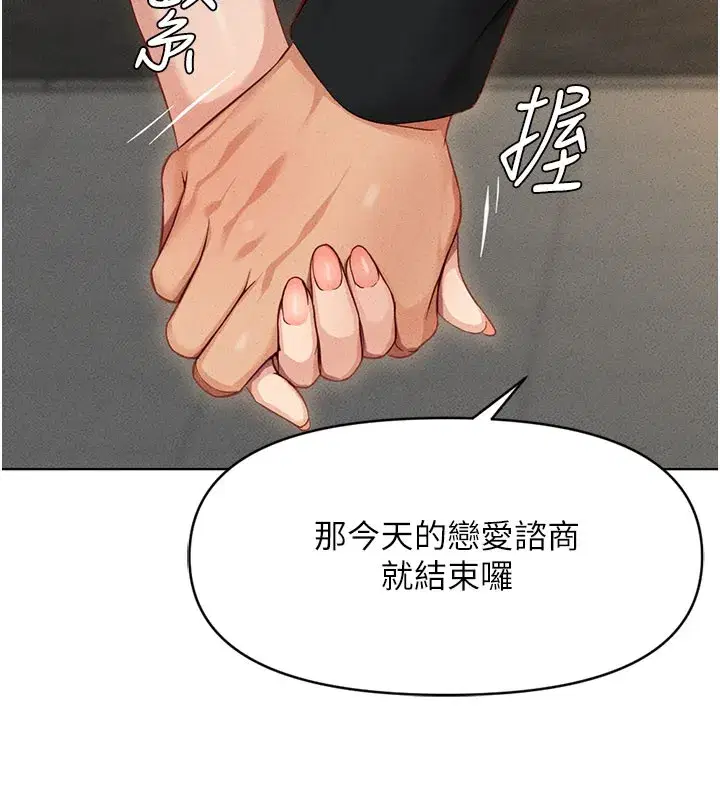 第7話-開發寶藏女孩