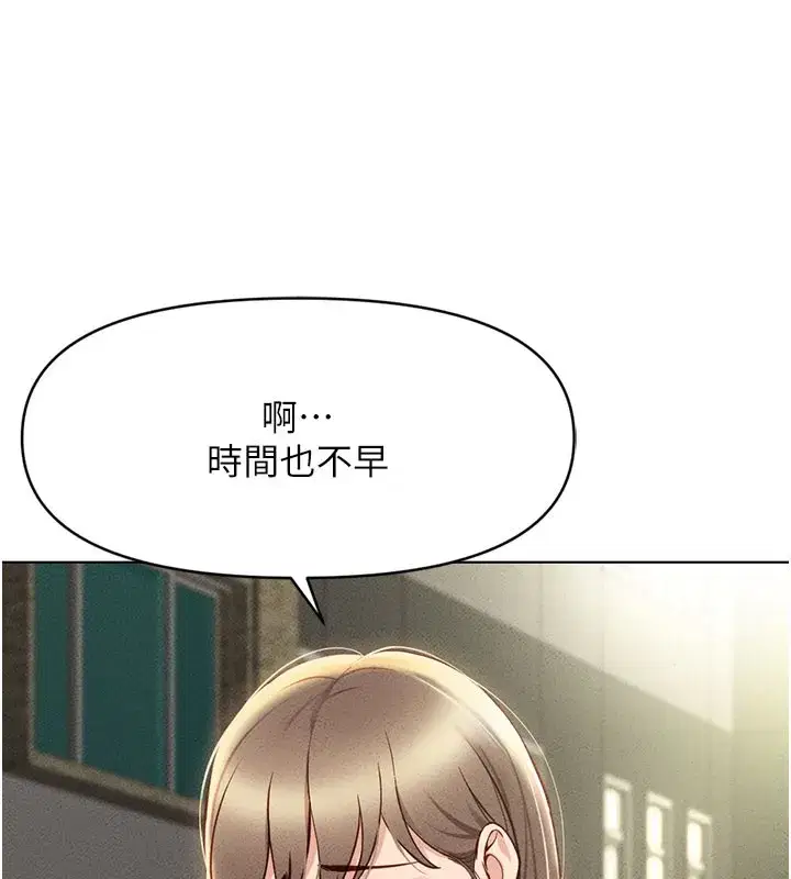 第7話-開發寶藏女孩