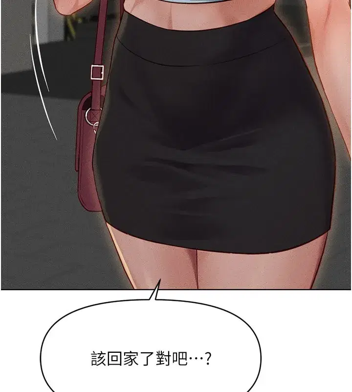 第7話-開發寶藏女孩