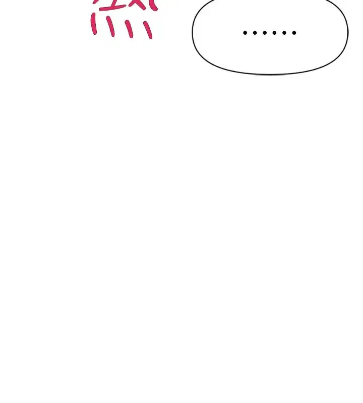 第7話-開發寶藏女孩