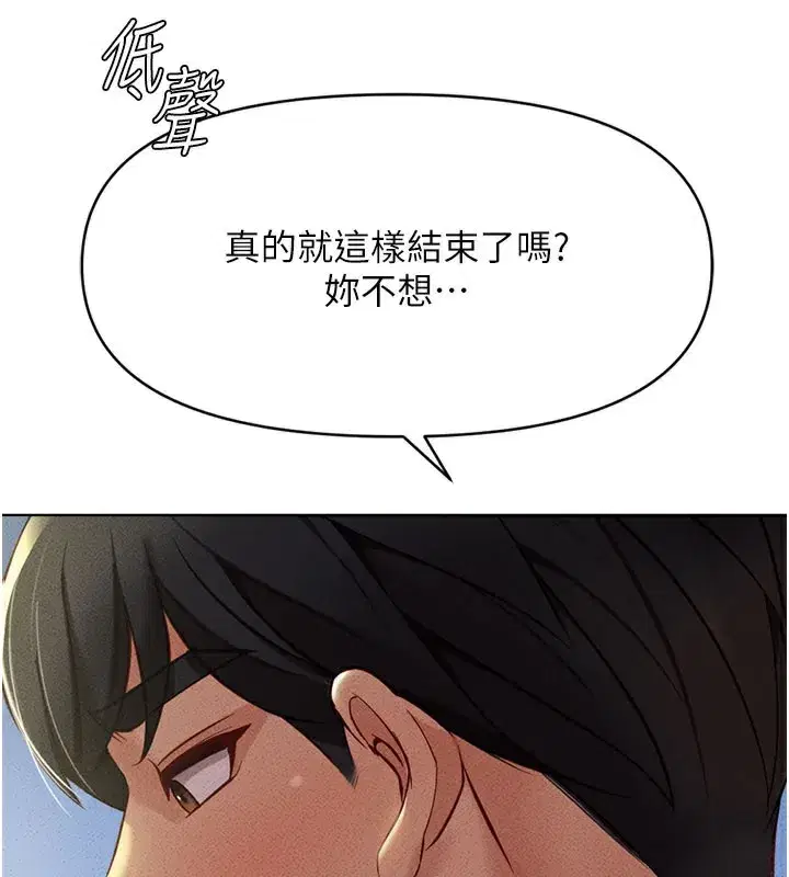 第7話-開發寶藏女孩