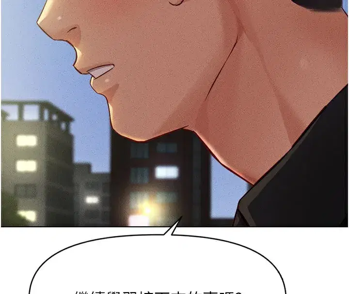 第7話-開發寶藏女孩