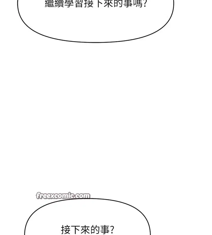 第7話-開發寶藏女孩