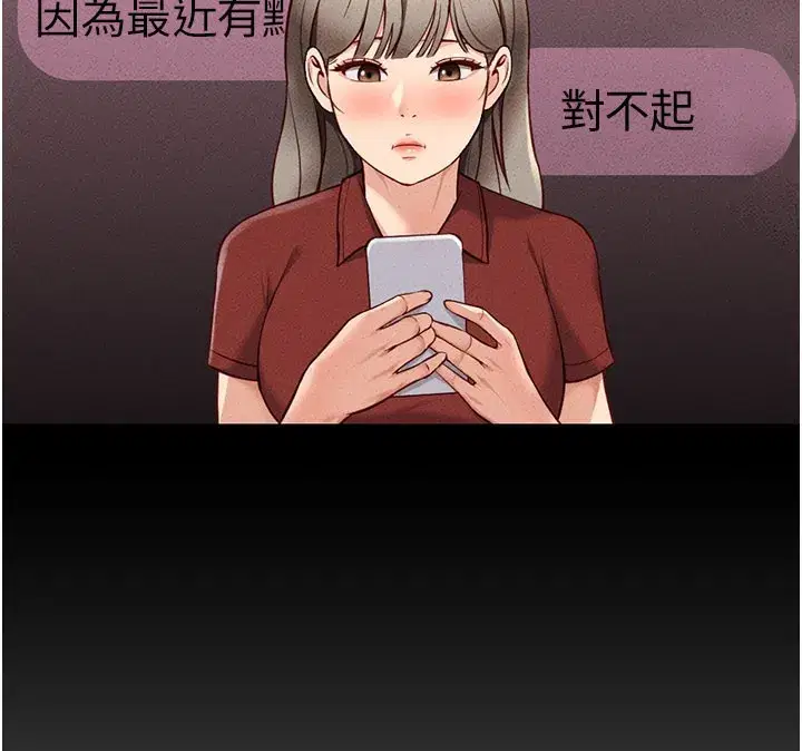 第7話-開發寶藏女孩