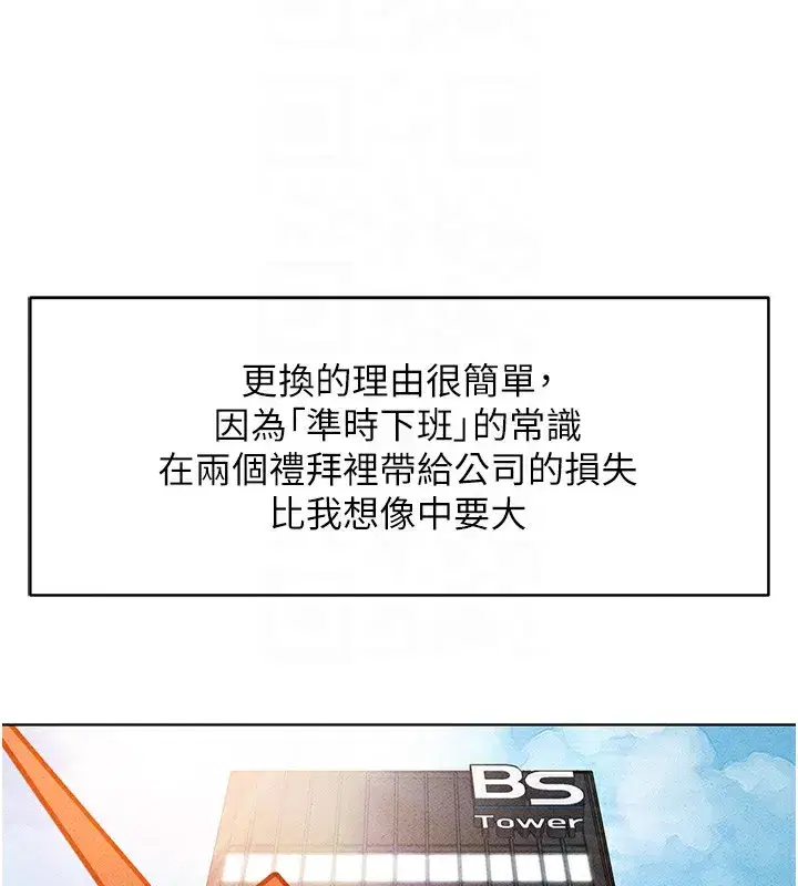 第7話-開發寶藏女孩