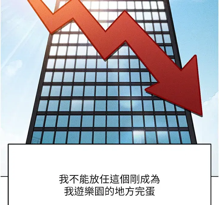 第7話-開發寶藏女孩