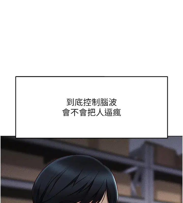 第7話-開發寶藏女孩