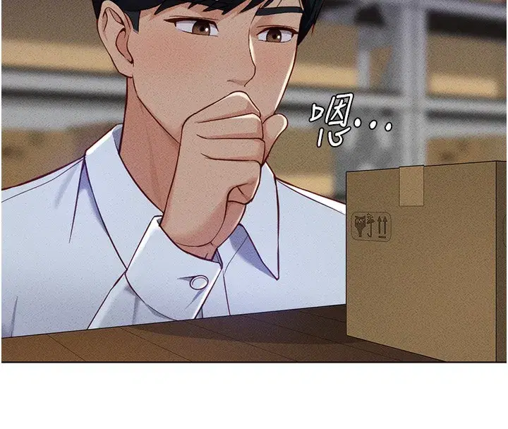 第7話-開發寶藏女孩