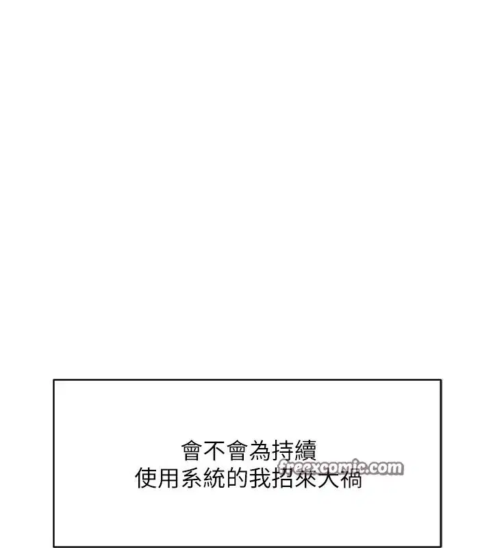 第7話-開發寶藏女孩