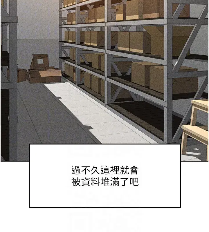 第7話-開發寶藏女孩