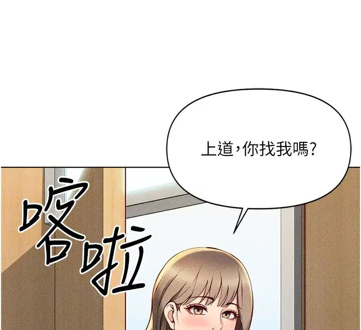 第7話-開發寶藏女孩