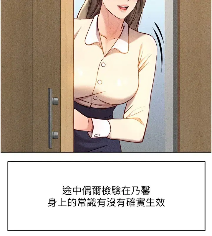 第7話-開發寶藏女孩