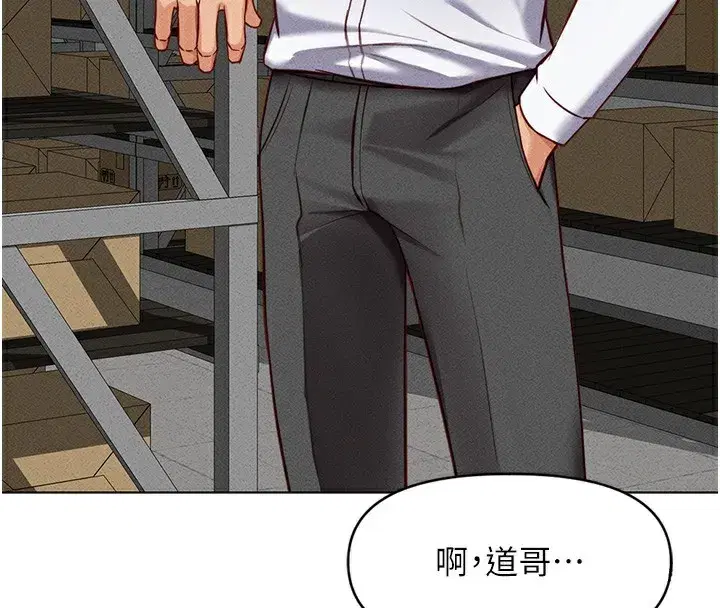 第7話-開發寶藏女孩