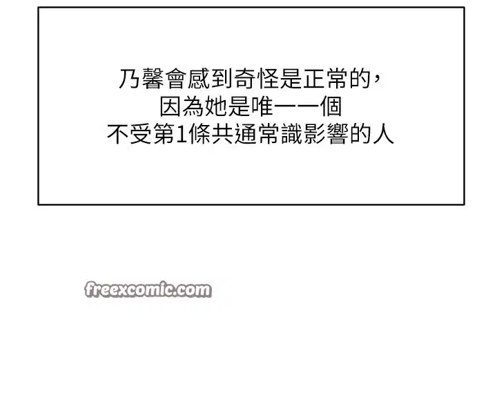 第7話-開發寶藏女孩