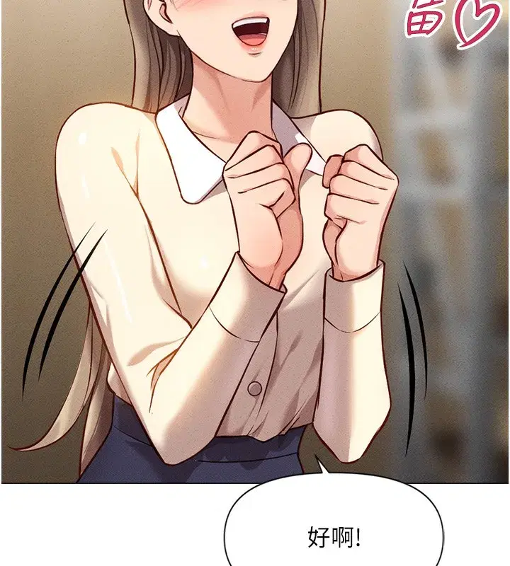 第7話-開發寶藏女孩